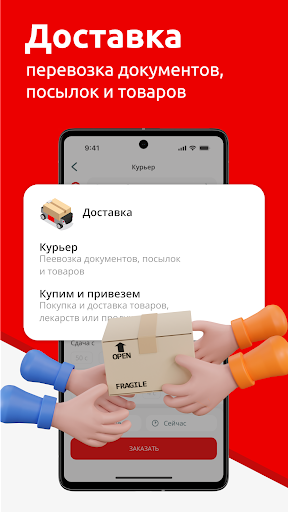 Арзон такси, доставка и услуги ПК