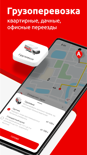Арзон такси, доставка и услуги ПК