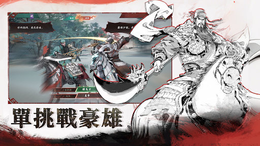三國觀滄海