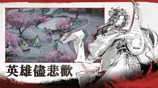 三國觀滄海