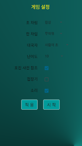 선인 장기 PC