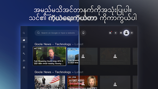 TV ဝဘ်ဘရောက်ဆာ - BrowseHere