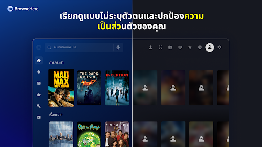 เว็บเบราว์เซอร์ทีวี BrowseHere