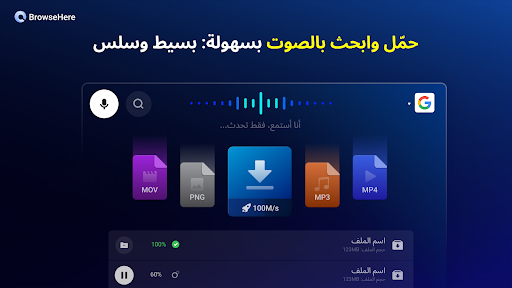 متصفح التلفزيون - BrowseHere