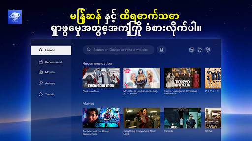 TV ဝဘ်ဘရောက်ဆာ - BrowseHere