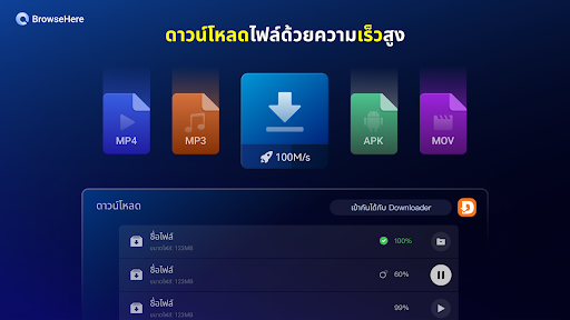 เว็บเบราว์เซอร์ทีวี BrowseHere