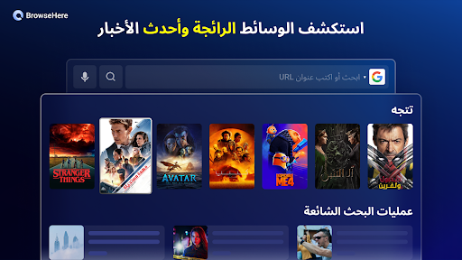 متصفح التلفزيون - BrowseHere