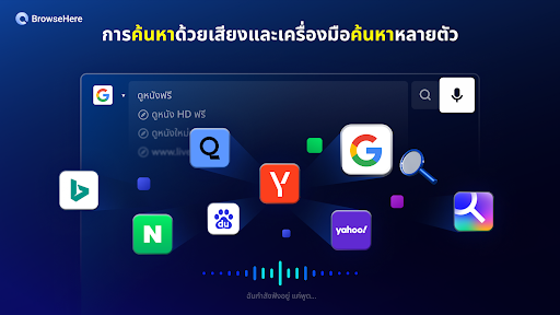 เว็บเบราว์เซอร์ทีวี BrowseHere