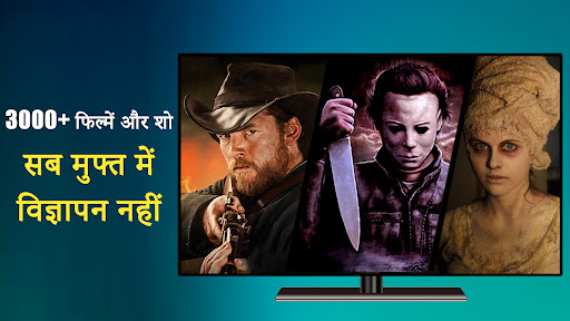 MovieArk: फ़िल्में और टीवी शो PC