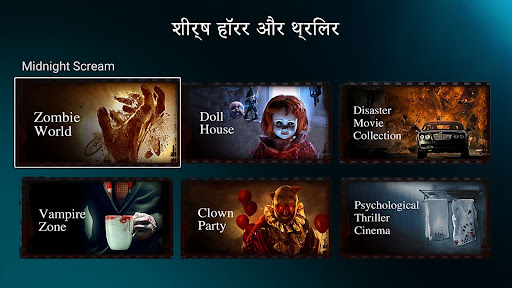 MovieArk: फ़िल्में और टीवी शो PC