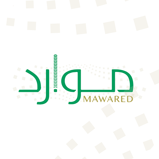 موارد (Mawared) الحاسوب