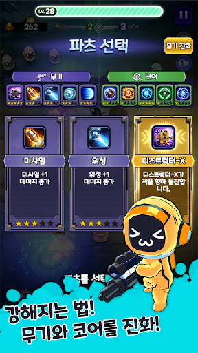 스페이스 마린 디펜스 PC
