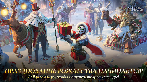 Watcher of Realms ПК