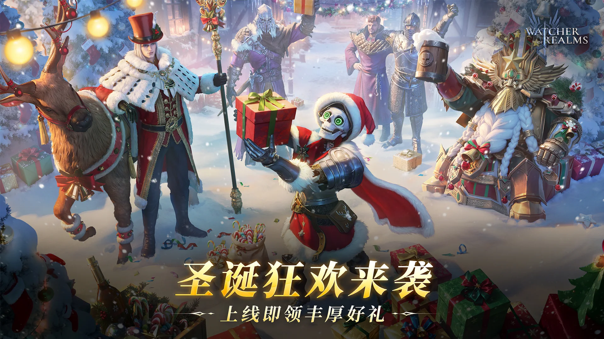 Watcher of Realms电脑版