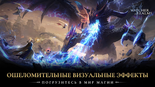Watcher of Realms ПК