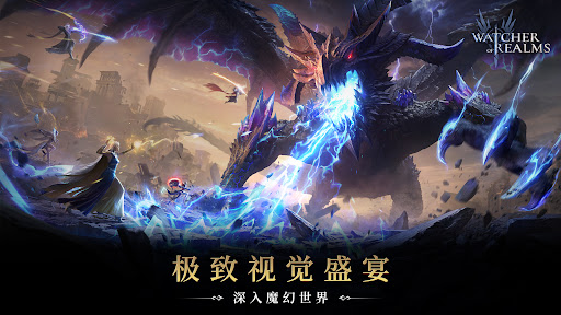 Watcher of Realms