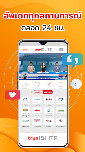 TrueID Lite: Live TV App