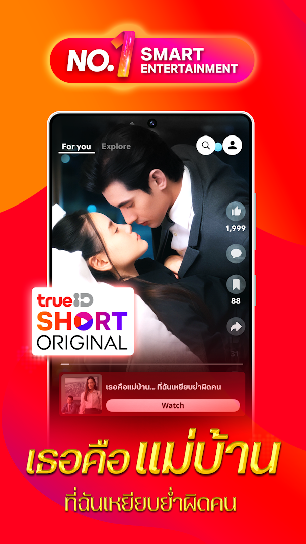 TrueID: แอปดูทีวีฟรี ดูบอล ดูหนัง กีฬา ฟังเพลงฮิต PC