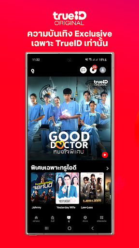 TrueID: ดูทีวี ซีรีส์ หนัง