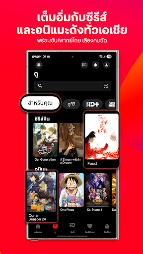 TrueID: แอปดูทีวีฟรี ดูบอล ดูหนัง กีฬา ฟังเพลงฮิต