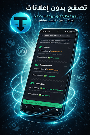 TDM: مدير تحميل الملفات الحاسوب