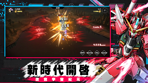 機甲核心電腦版