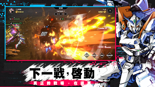 機甲核心電腦版