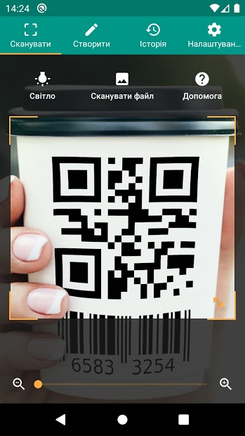 Зчитувач QR- та штрих-кодів (Українська) PC