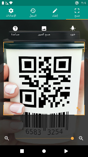 قارئ الباركود (QR) الحاسوب