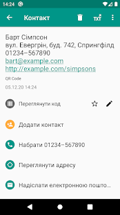 Зчитувач QR- та штрих-кодів (Українська) PC