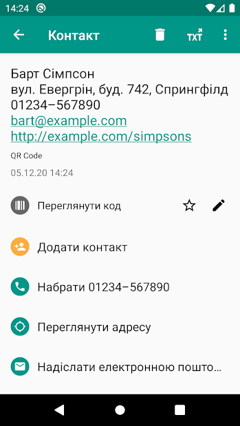 Зчитувач QR- та штрих-кодів (Українська) PC