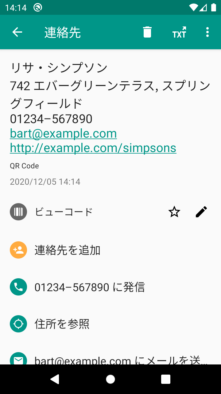 QRコード＆バーコードリーダー PC版