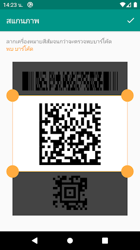 สแกนเนอร์ QR (ภาษาไทย) PC