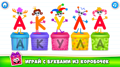 Учим алфавит - игры для детей!