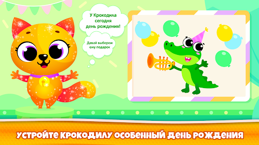 Учим алфавит - игры для детей!