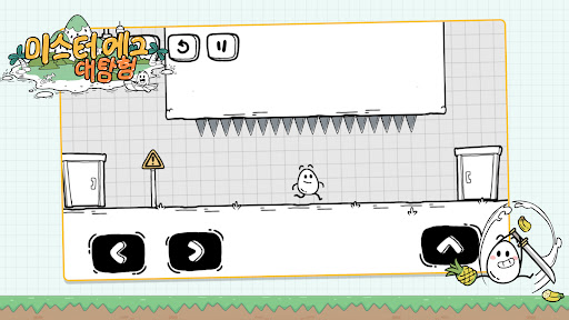 미스터 에그 대탐험 PC