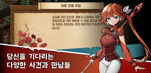 로라라라:선택의 탑 PC