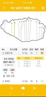 올라 - 전국 자연 암벽 지도 & 등반 기록 앱 PC