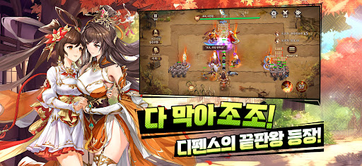 조조의 꿈: 디펜스의 서막