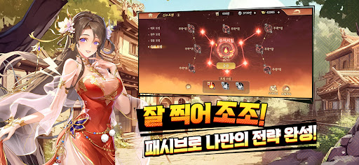 조조의 꿈: 디펜스의 서막