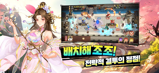 조조의 꿈: 디펜스의 서막