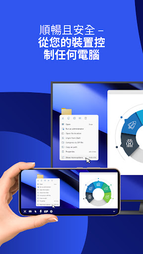TeamViewer遠端控制版本
