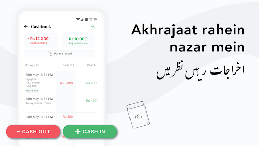 Easy Khata, Apka Digital Khata پی سی