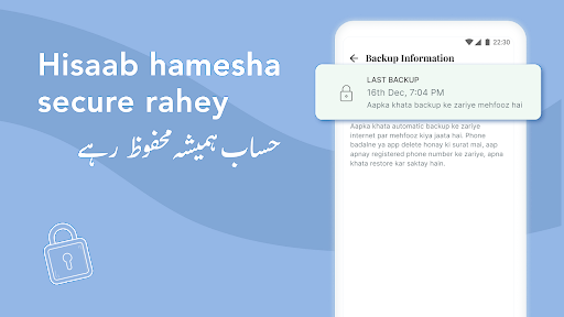 Easy Khata, Apka Digital Khata پی سی