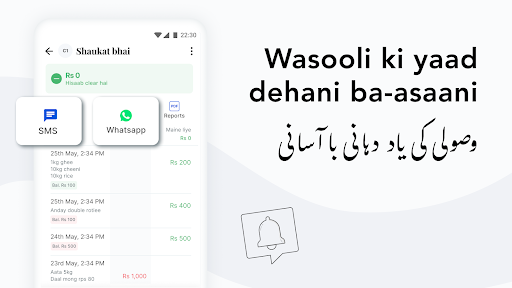 Easy Khata, Apka Digital Khata پی سی