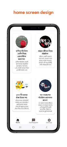 Bangla Status SMS পিসি
