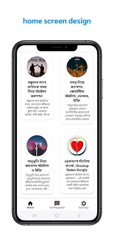 Bangla Status SMS পিসি