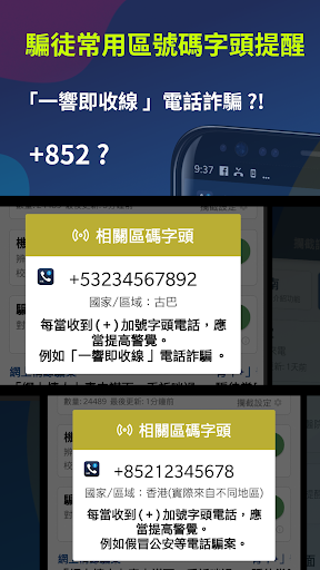 芝麻來電