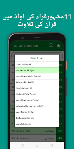 Quran Pak Urdu translation پی سی