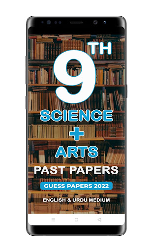 9th Class Past Papers پی سی